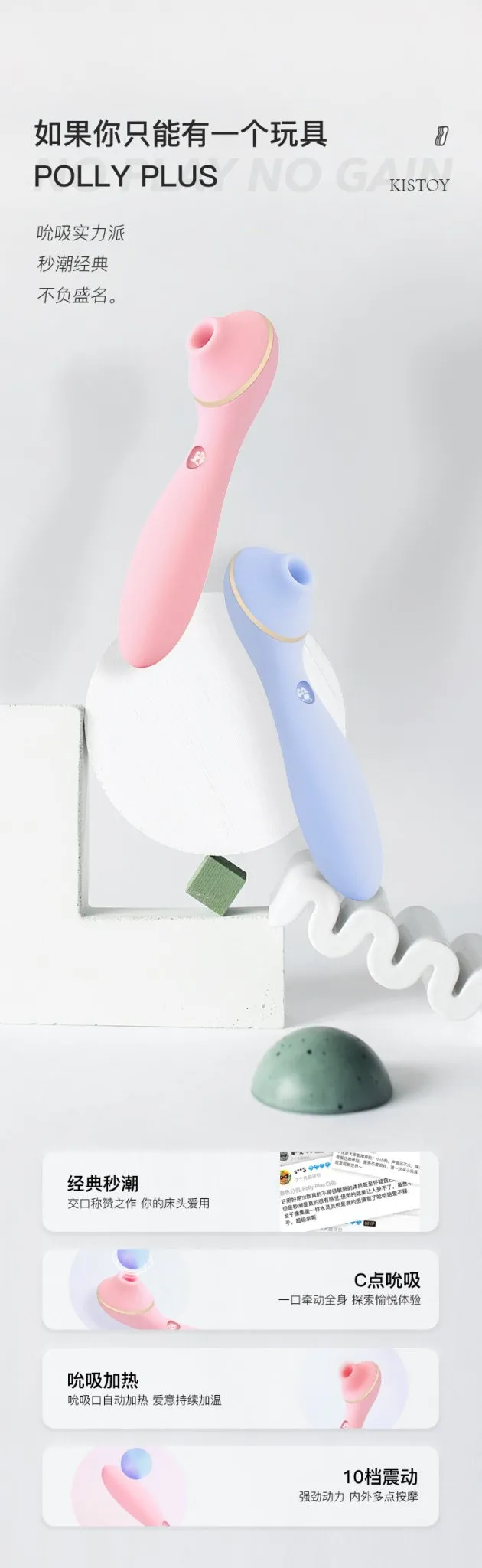 KISSTOY Polly Plus Rechargeable Whisper Quiet Clitoral Suction Stimulator