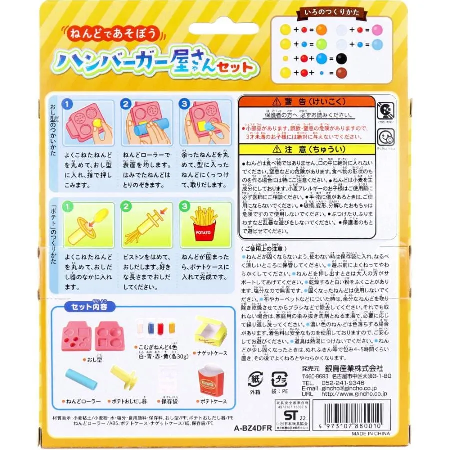 Silver Bird - Kincho Nendo 4 Colors Wheat Clay Playdoh Creations Set Gintori Sangyo